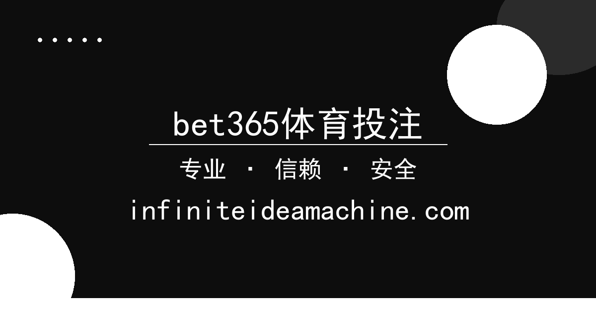 bet365体育投注 - 影院电影 过去24小时热点事件 配图1